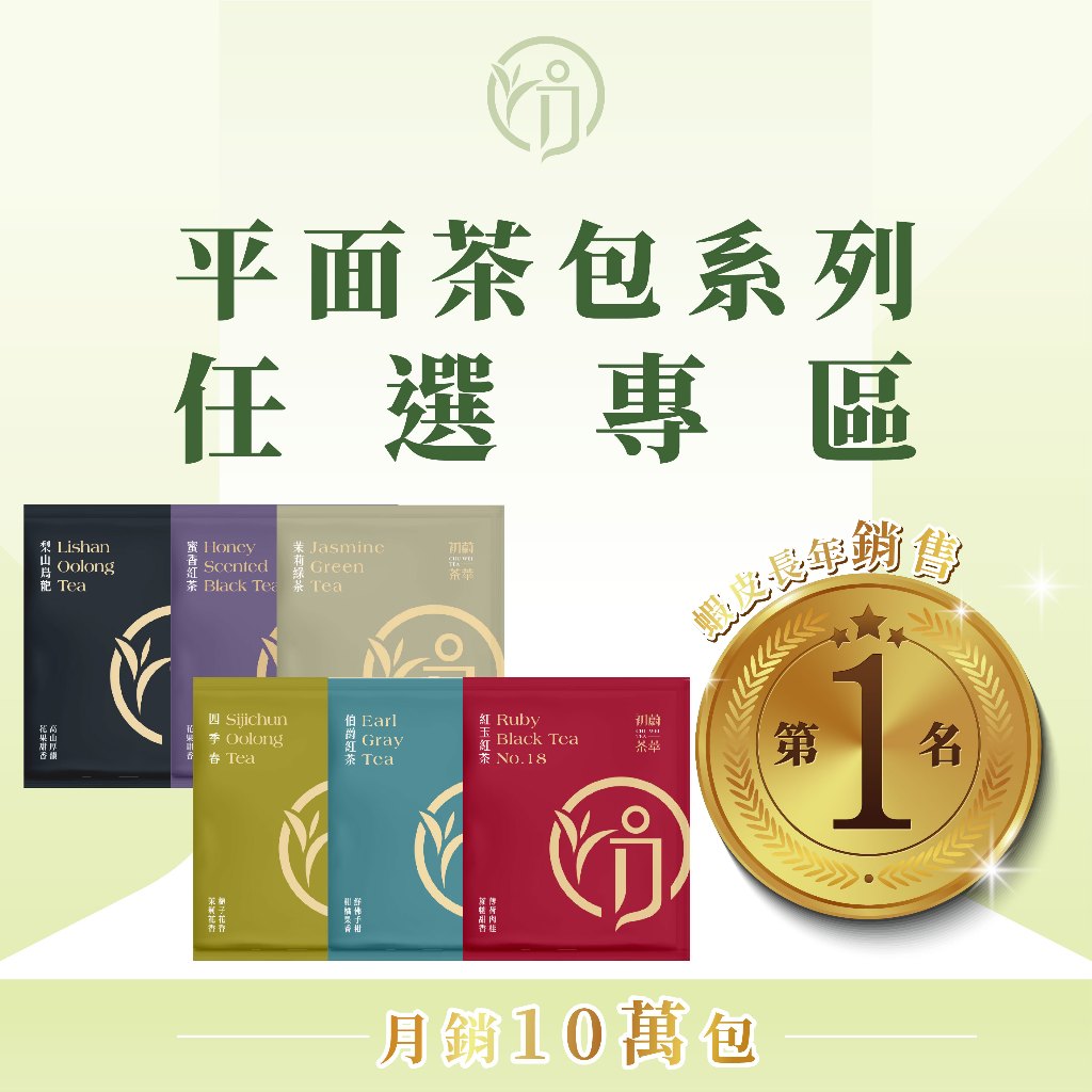 奇萊山茶｜優惠推薦- 蝦皮購物- 2025年9月