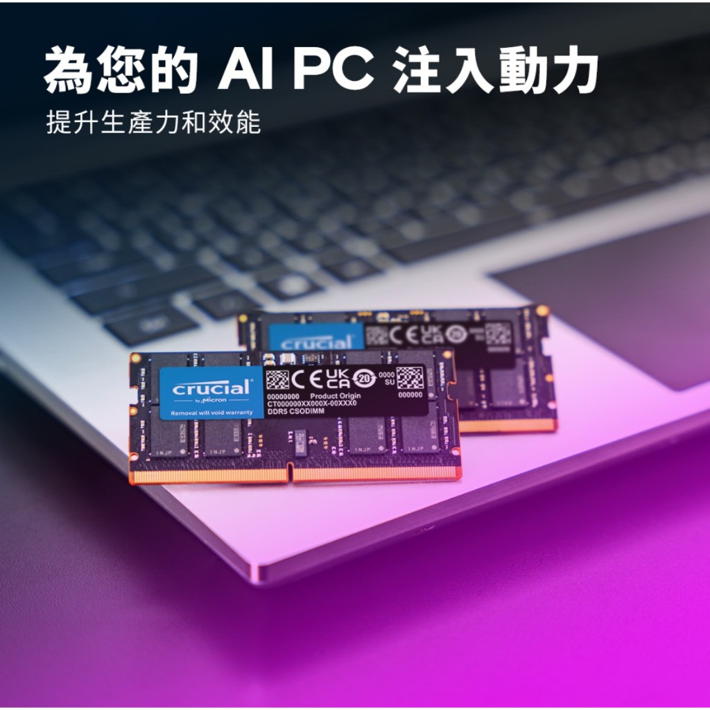 美光Micron Crucial NB-DDR5 6400 16GB CSO-DIMM 筆記型記憶體RAM