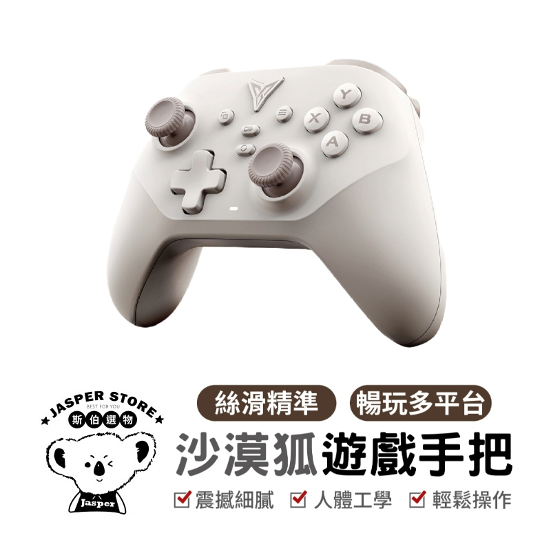 FLYDIGI 飛智 沙漠狐 遊戲手把 控制器 無限控制器 電競手把 電腦手把 人體工學設計 無線手把 PC手把 搖桿 | 蝦皮購物