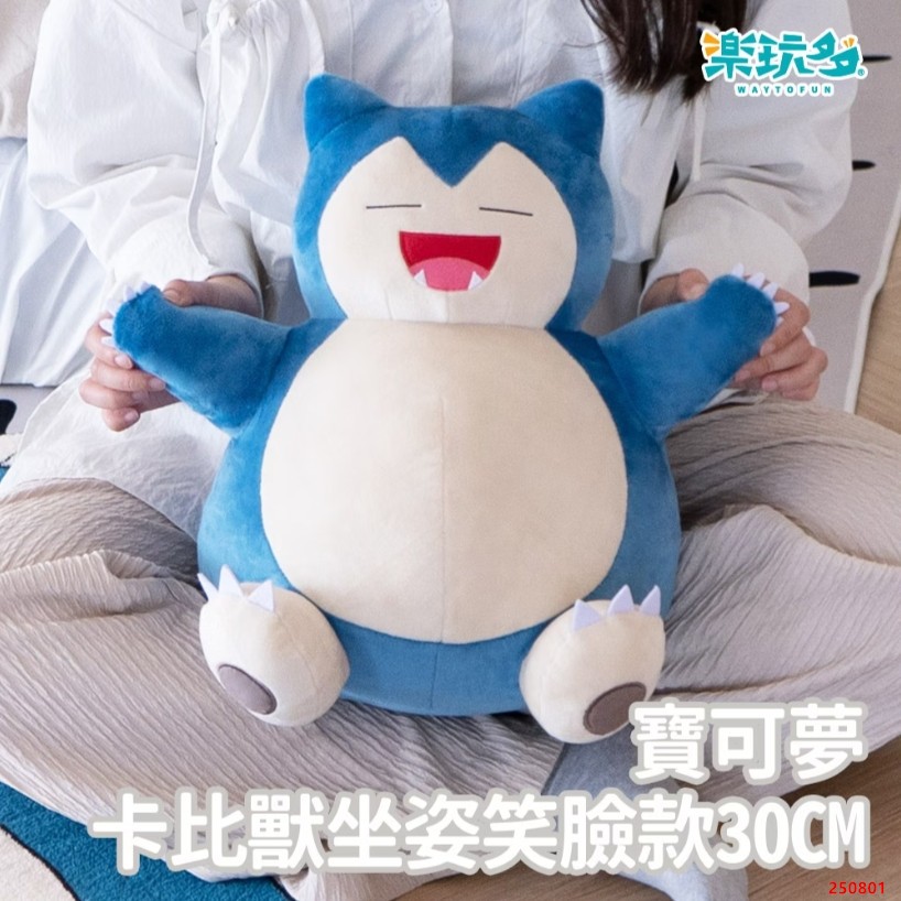 【卡比獸特大款】大娃娃 玩偶 卡比獸神奇寶貝 布偶 卡比獸精靈寶可夢 巨無霸卡比獸 pokemon卡比獸 | 蝦皮購物