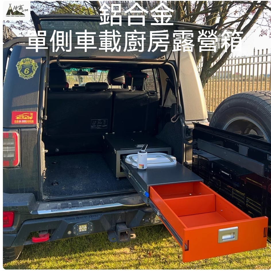 床車魔盒 車宿車泊露營用行動廚房
