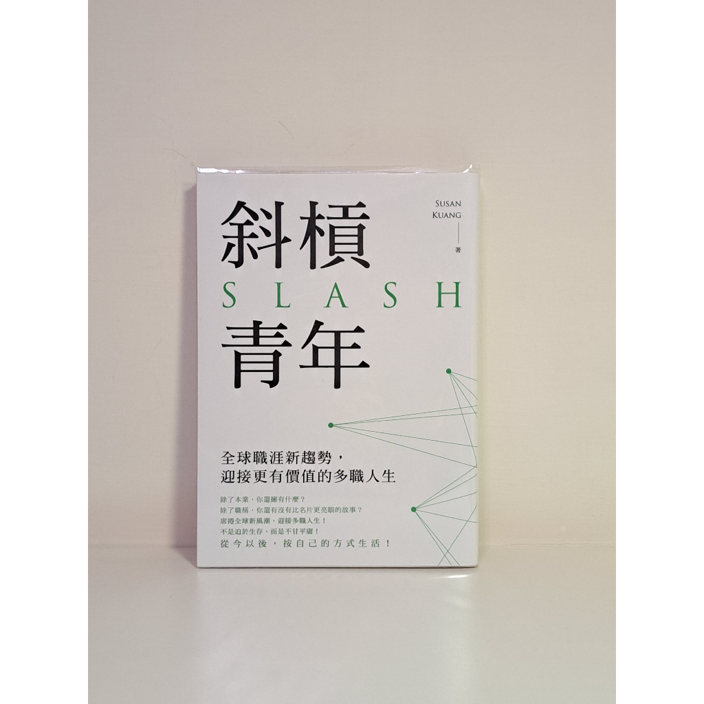 斜槓青年：全球職涯新趨勢，迎接更有價值的多職人生 | 蝦皮購物