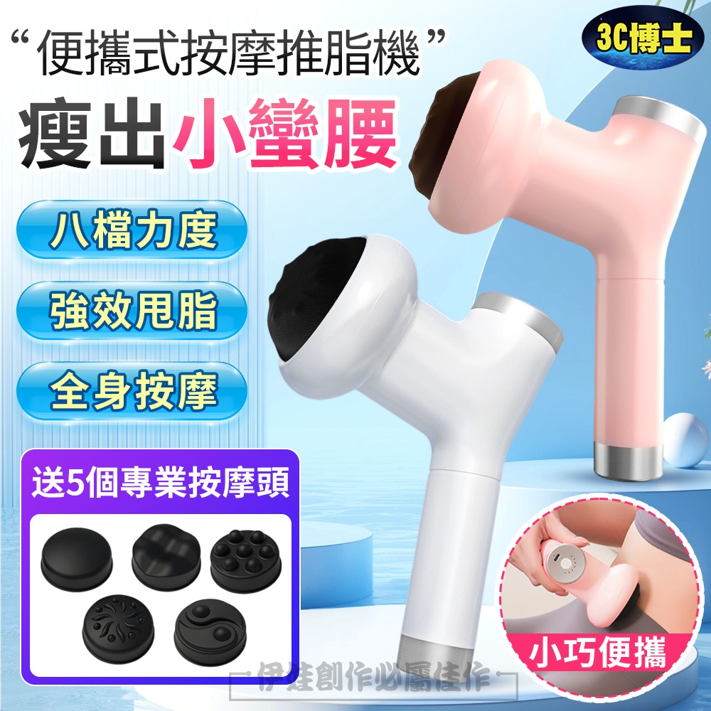 隔日達🔥八檔調節】推脂機美體按摩器健身瘦身儀手持按摩腰腿按摩儀燃脂機高頻震動瘦腰瘦肚子【AH-652】 | 蝦皮購物