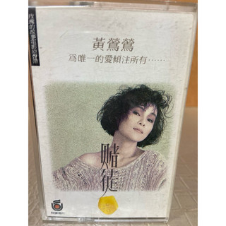 黃鶯鶯- 優惠推薦- 2026年2月| 蝦皮購物台灣