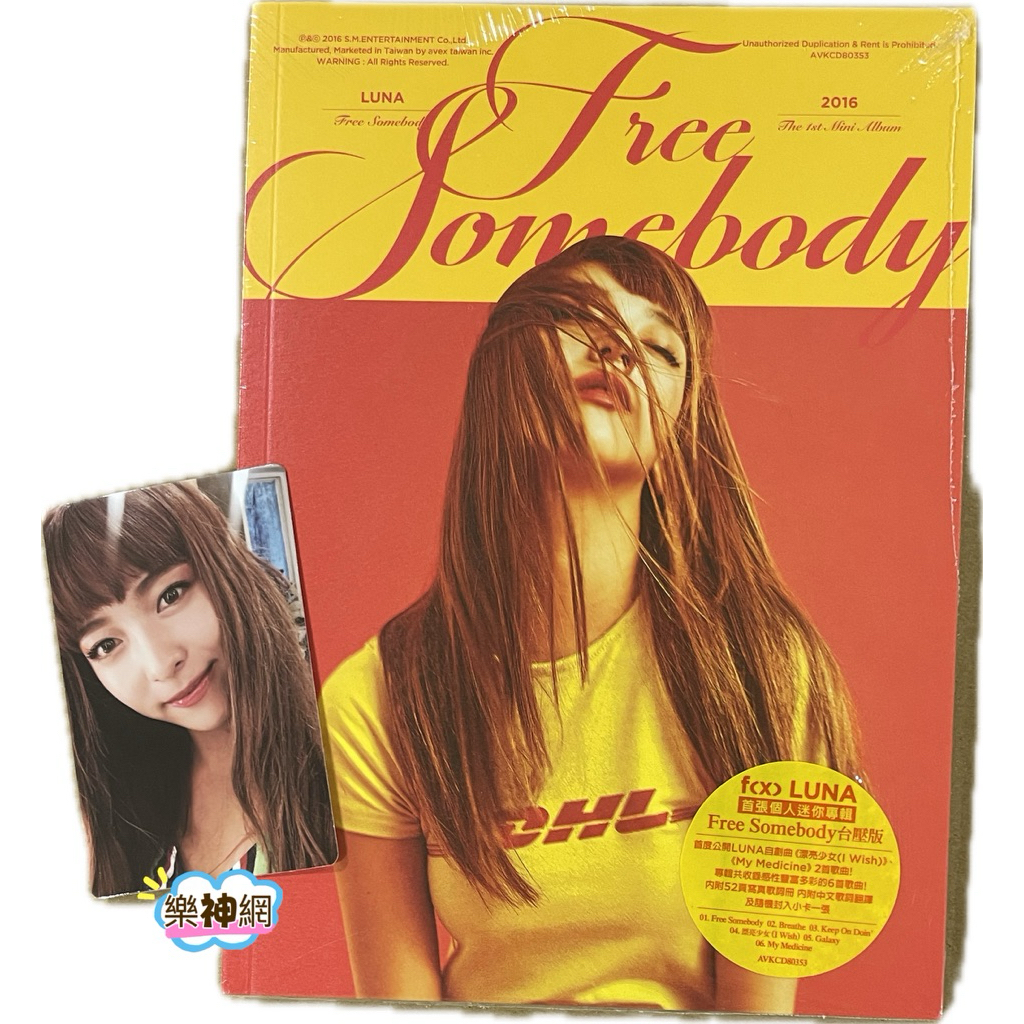 f(x) LUNA ルナ  Free Somebody 台湾盤 トレカ f(x) LUNA ルナ Free Somebody 台湾盤 トレカ - メルカリ