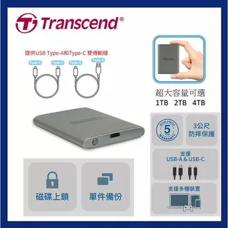創見 ESD360C 1T 2T 4T USB3.2 Type C 雙介面 外接SSD行動固態硬碟 固態硬碟 SSD