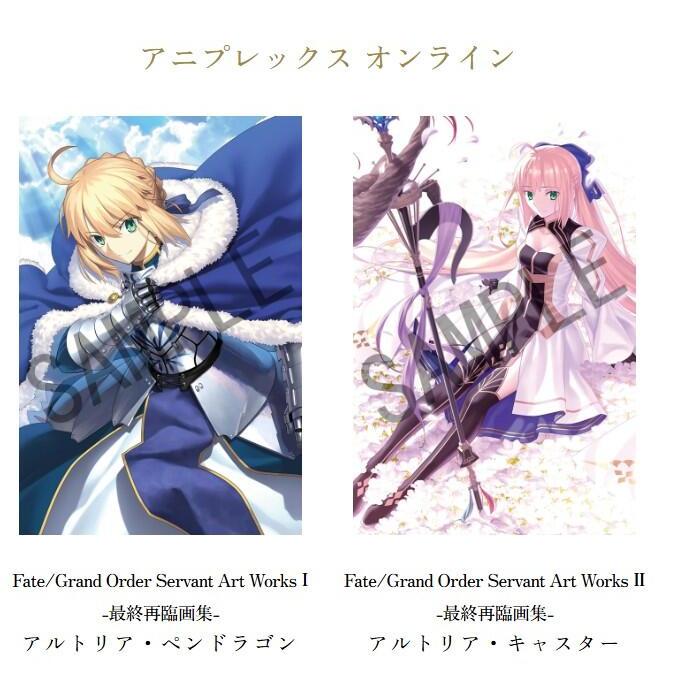 代購預約9月店鋪特典Fate FGO Servant Art Works 最終再臨畫集I & II