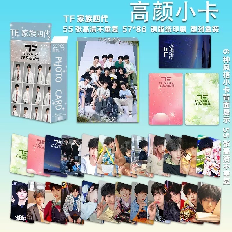 TF家族四代 杨博文 卡册 小卡　トレカ TF家族四代小卡tf家族四代台历最小的事小卡张桂源杨博文周边已绑