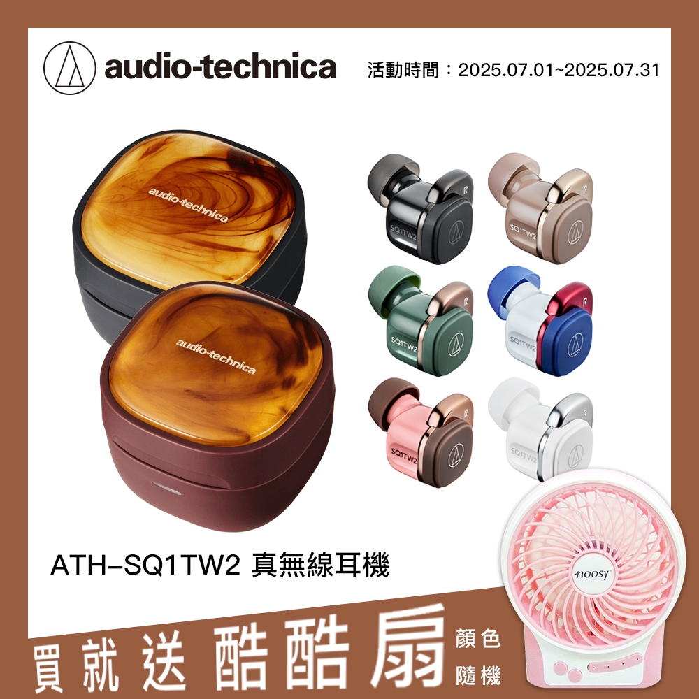 【94號鋪】鐵三角 ATH-SQ1TW2 真無線耳機 SQ1TW二代 | 蝦皮購物