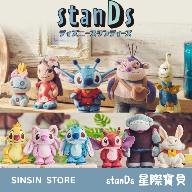 現貨可隔日配🔥日本迪士尼商店 stanDs 星際寶貝 站立娃娃 史迪奇 醜丫頭 安琪 魯本 莉蘿 娃娃 小娃娃 日本代購 | 蝦皮購物