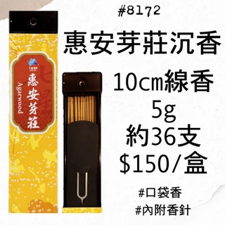 七星檀香-生活薰香.天然好香.手珠, 線上商店| 蝦皮購物