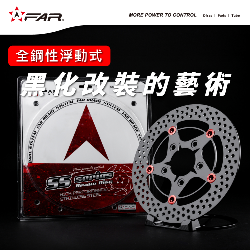 FAR SS-N 赤鬼鍍黑浮動碟盤260mm 適用SYM JETS/FNX/FIGHTER 6 | 蝦皮購物