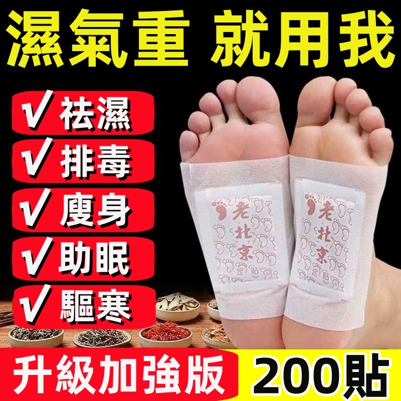 老北京足貼 祛濕貼 日本足貼 老足貼 艾草足貼 暖足貼 暖宮貼 足底貼 足貼 薑貼 養生足貼 去濕氣足貼 仁和足貼 除濕 | 蝦皮購物