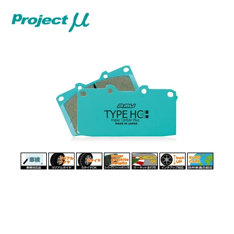 【PP保勁國際】日本 PROJECT MU HC+ 來令片 TOYOTA GR YARIS 2021 ~ 暴力鴨 | 蝦皮購物