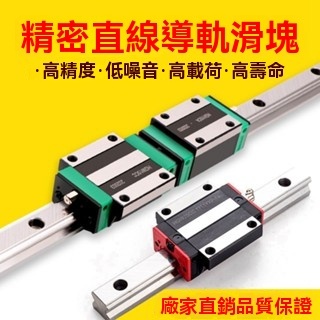 7/HIWIN直線滑塊 直線軸承HG15 HG20 HG25 HG30 HG35 HG45廷仔百货 | 蝦皮購物