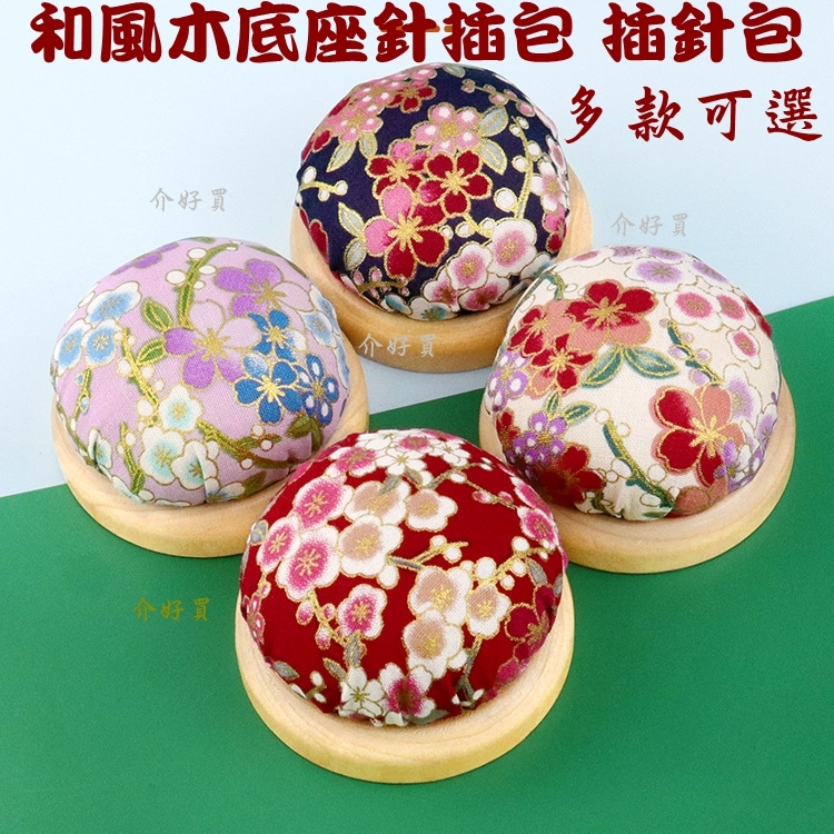 插針包 - 優惠推薦 - 2026年6月 | 蝦皮購物台灣