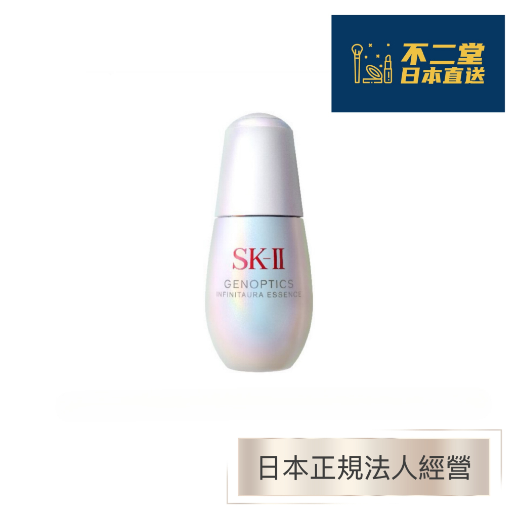 日本直送】SK-II SK2 GenOptics Infinitaura小燈泡美白精華液50mL