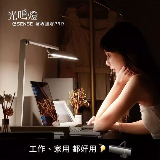 【大書桌的救星】Esense 超廣域護眼 LED 檯燈系列：AA 級照度與全光譜光技，為雙螢幕辦公族打造的頂級視界