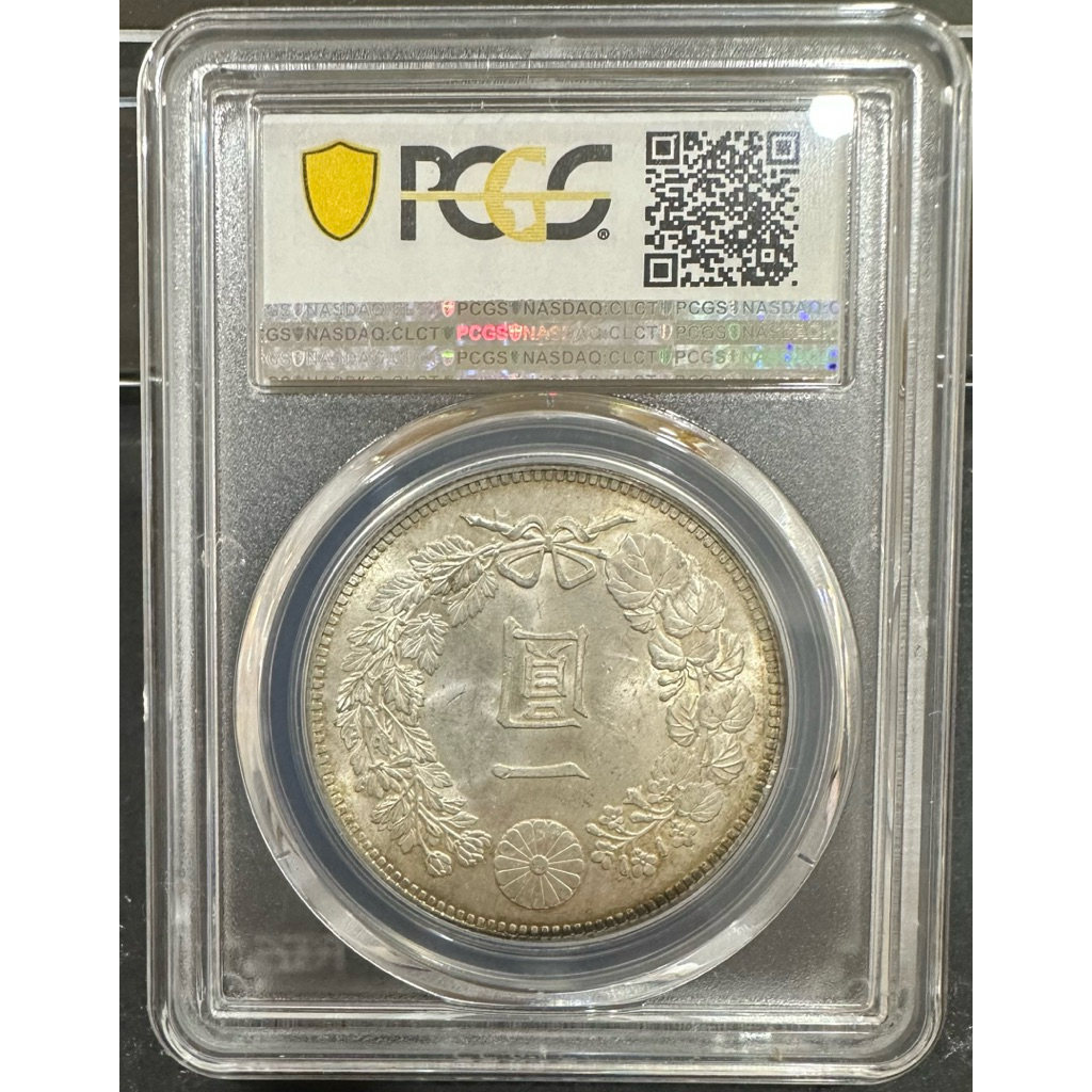 明治三十六年明治36年一圓壹圓1元｛古幣/古錢｝龍銀彩色包漿PCGS MS64