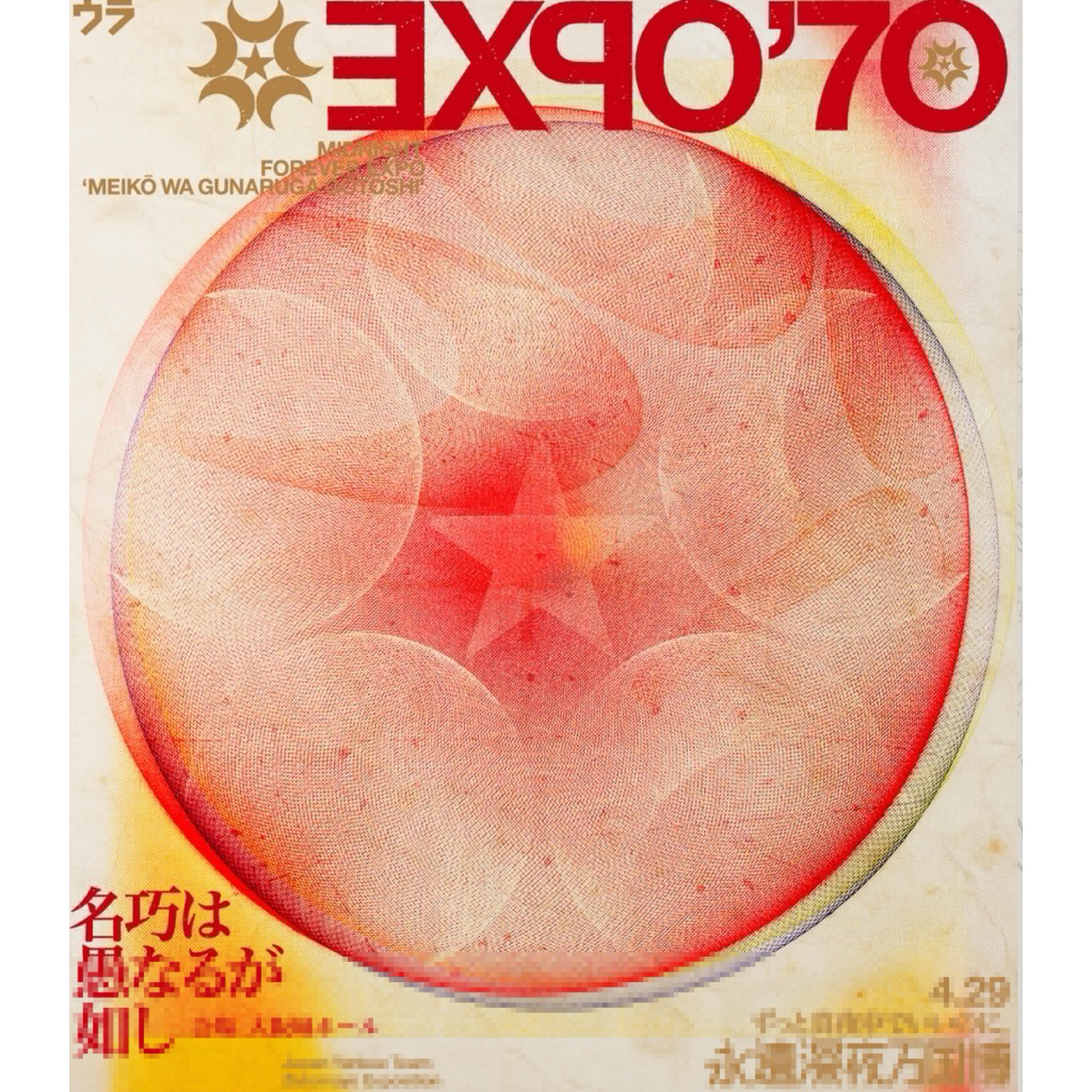 日本進口預購含特典🇯🇵ずっと真夜中でいいのにZUTOMAYO 永遠深夜万博