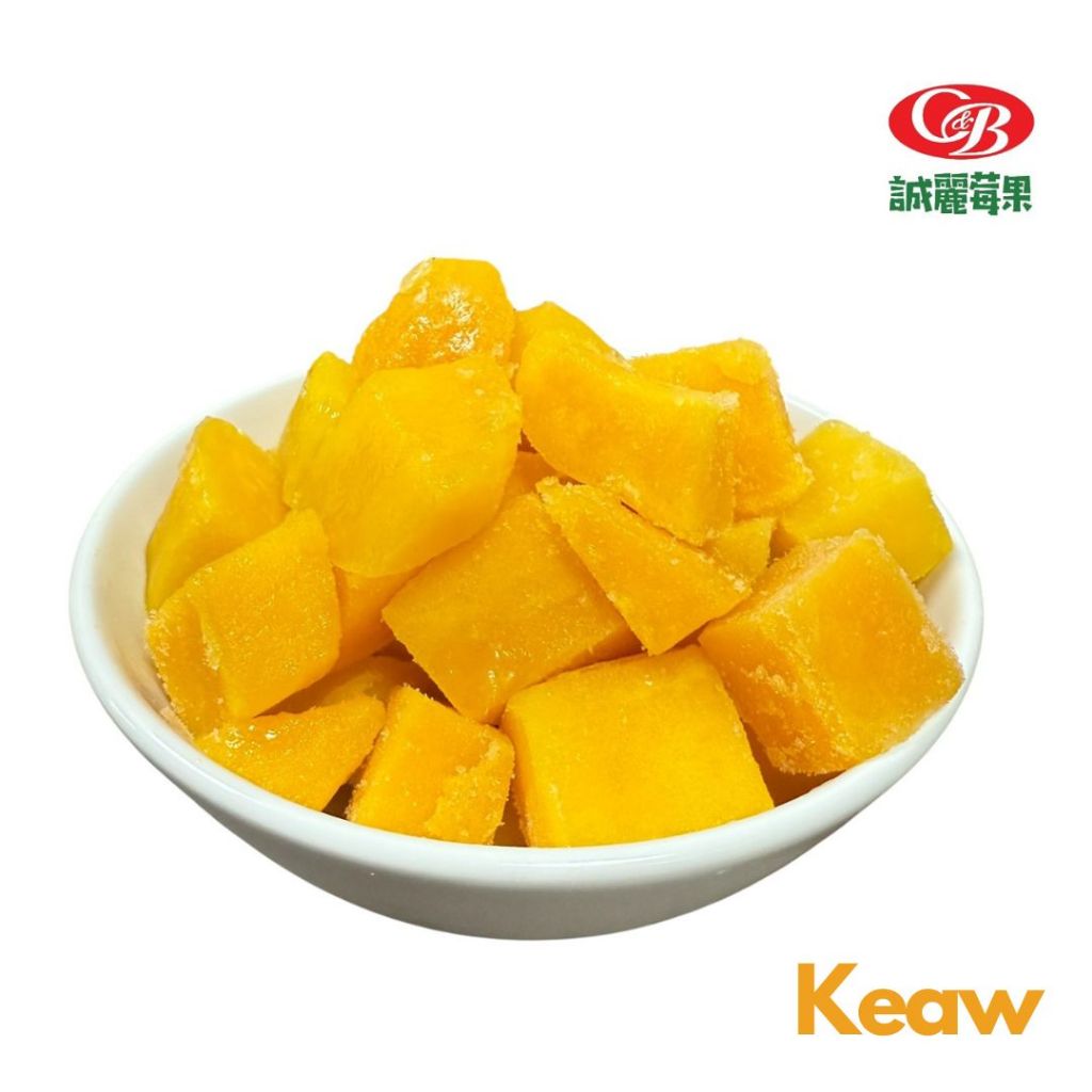 冷凍超取799免運【誠麗莓果】IQF急速冷凍越南Keaw芒果切丁 冷凍芒果 MANGO 2cm×2cm切丁 | 蝦皮購物