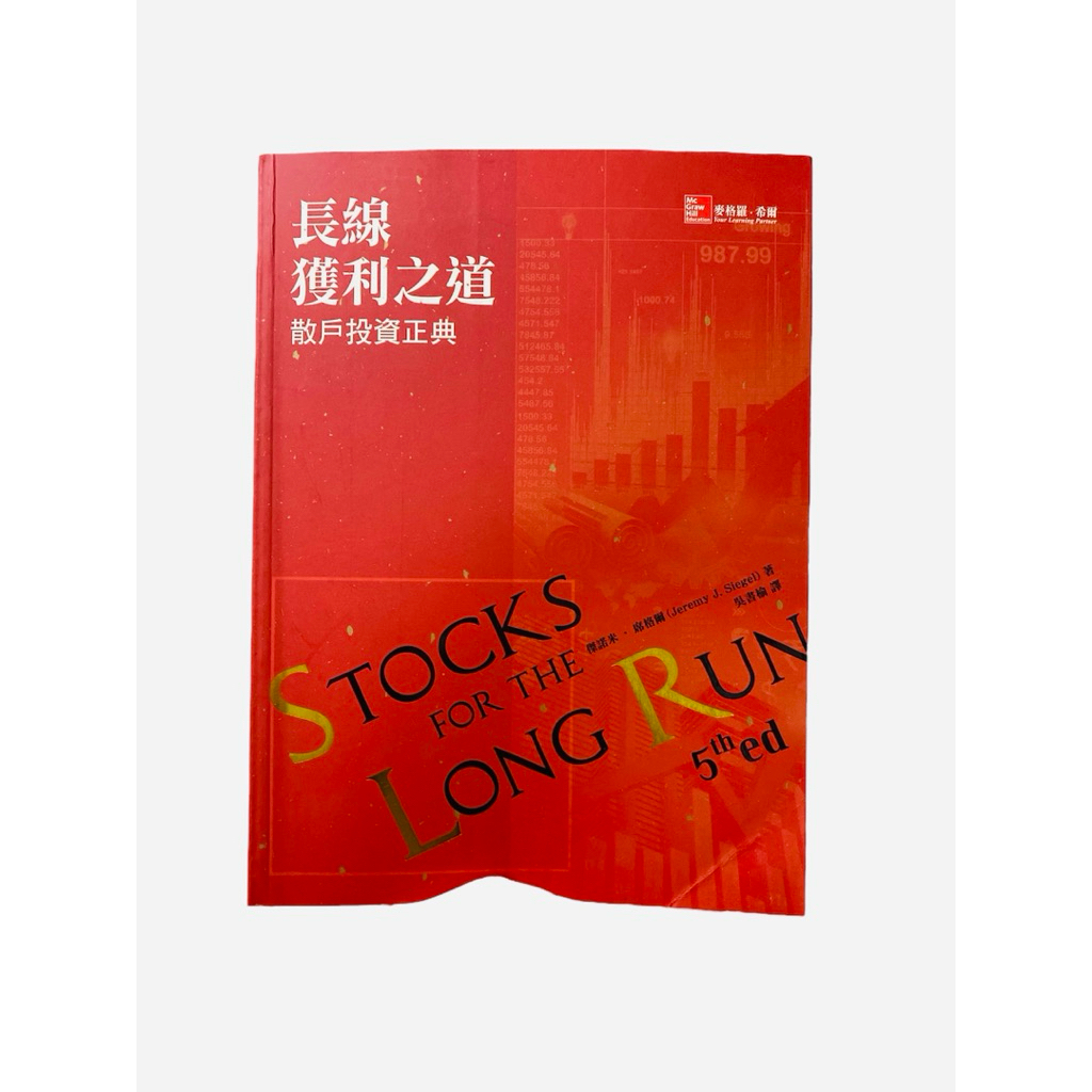 長線獲利之道