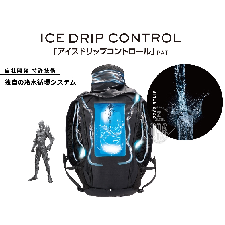 iceman 暴風水冷服24V Hybrid Pro 水冷+空冷快速出貨ICMPH-BLV 山真