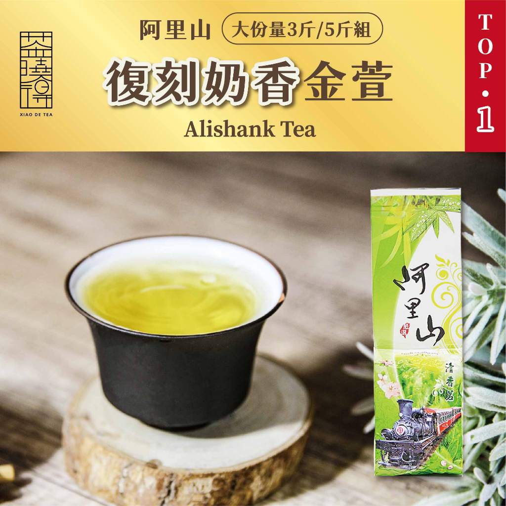 阿里山春茶｜優惠推薦- 蝦皮購物- 2026年7月