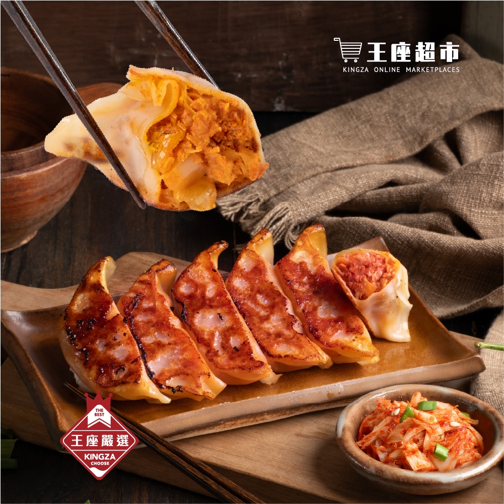 餃子燒器 即期良品】王座嚴選-韓式泡菜燒餃子(20g*25粒) 冷凍買二包送韭菜燒餃子