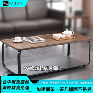 麥田 【臺中速發🚀免運】茶几 加長款茶桌 鋼木茶几桌 茶桌 邊桌 極簡茶桌 家用客廳桌 出租屋茶几 辦公會客桌