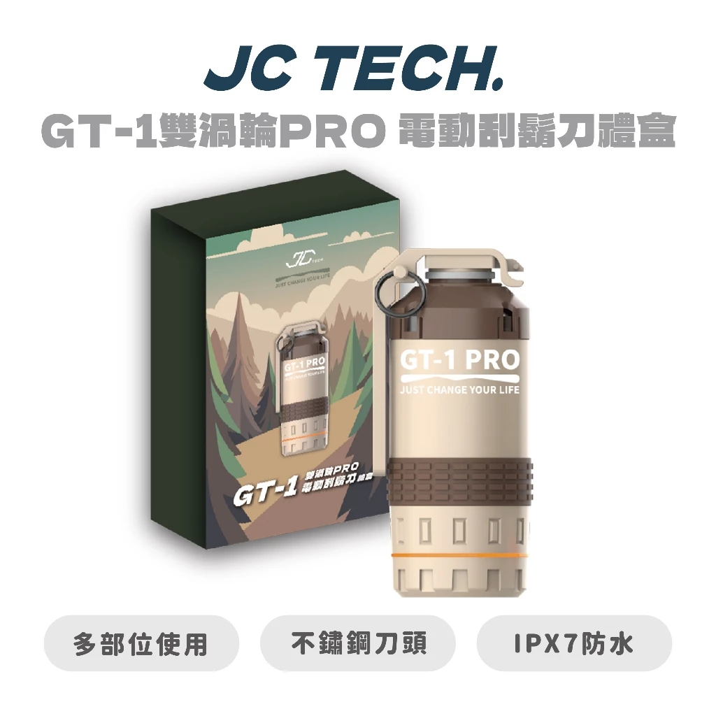 JC TECH. GT-1 雙渦輪 PRO