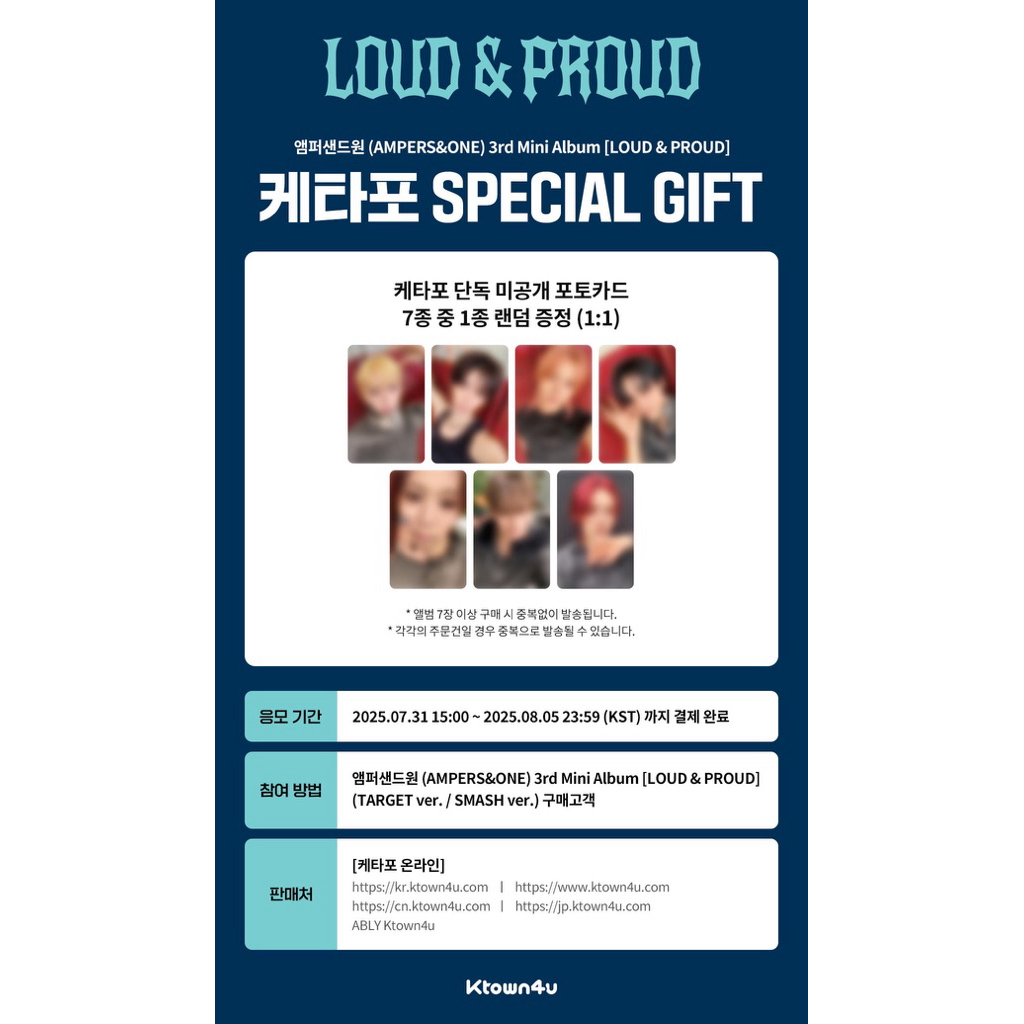 Product image 韓居🇰🇷預購 AMPERS&ONE - 3RD MINI ALBUM [LOUD & PROUD] 迷你三輯 專輯 6