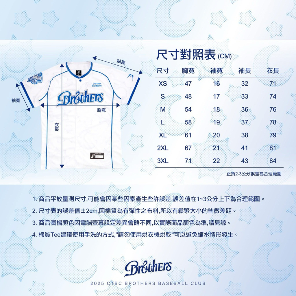 全新現貨中信兄弟BROTHERS x SUPER JUNIOR-D&E 聯名球衣| 蝦皮購物