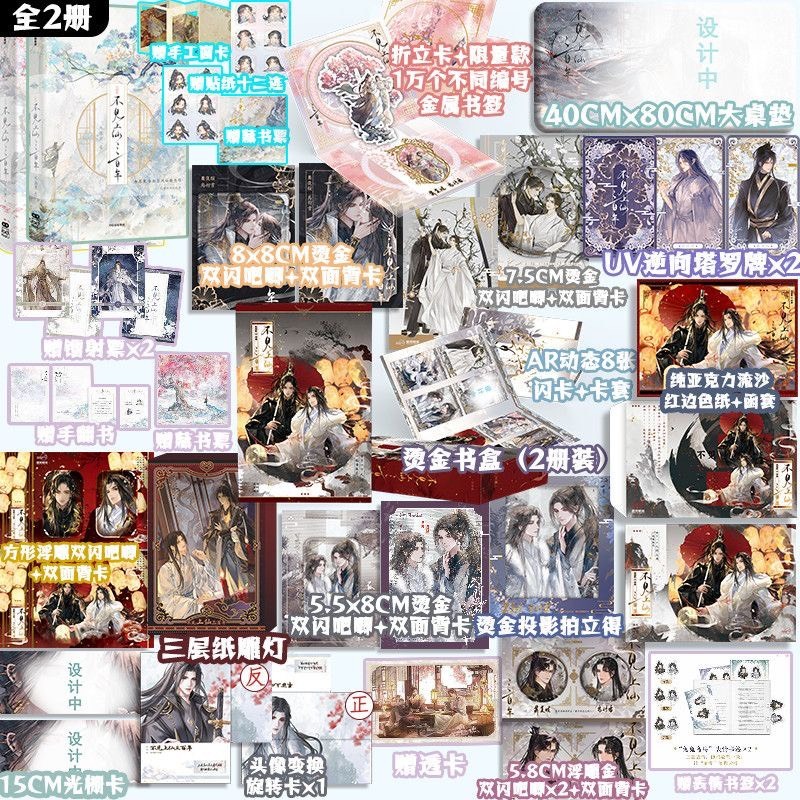 見上仙三百年（1·2）木蘇里 台湾版 見上仙三百年（1·2）木蘇里 台湾版 - メルカリ