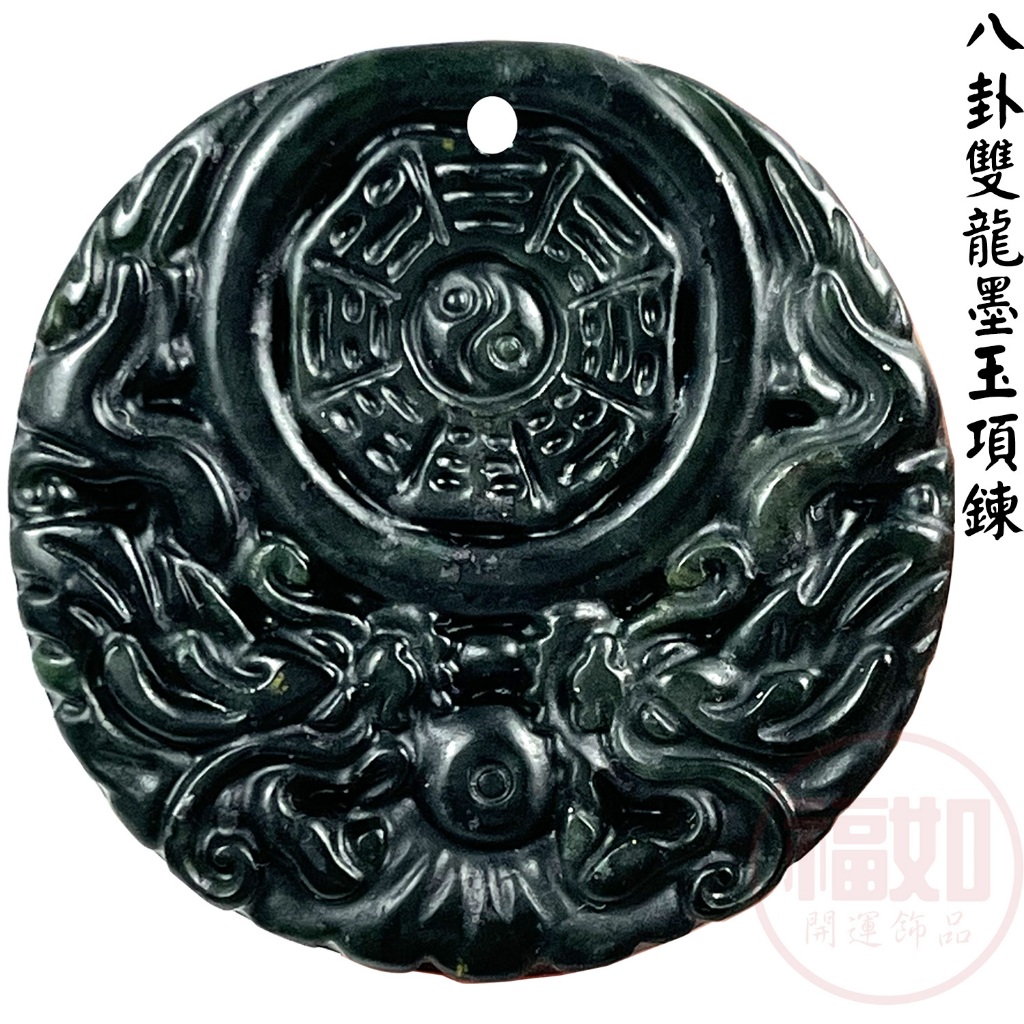 台灣 墨 玉 值錢 嗎 單元三 臺灣閃玉之美