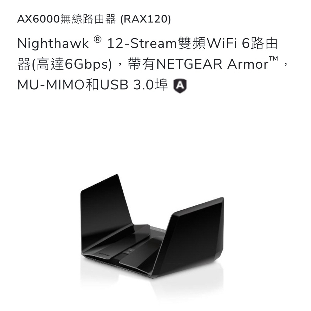 Netgear Rax120 wifi 6 無綫網路路由器 | 蝦皮購物
