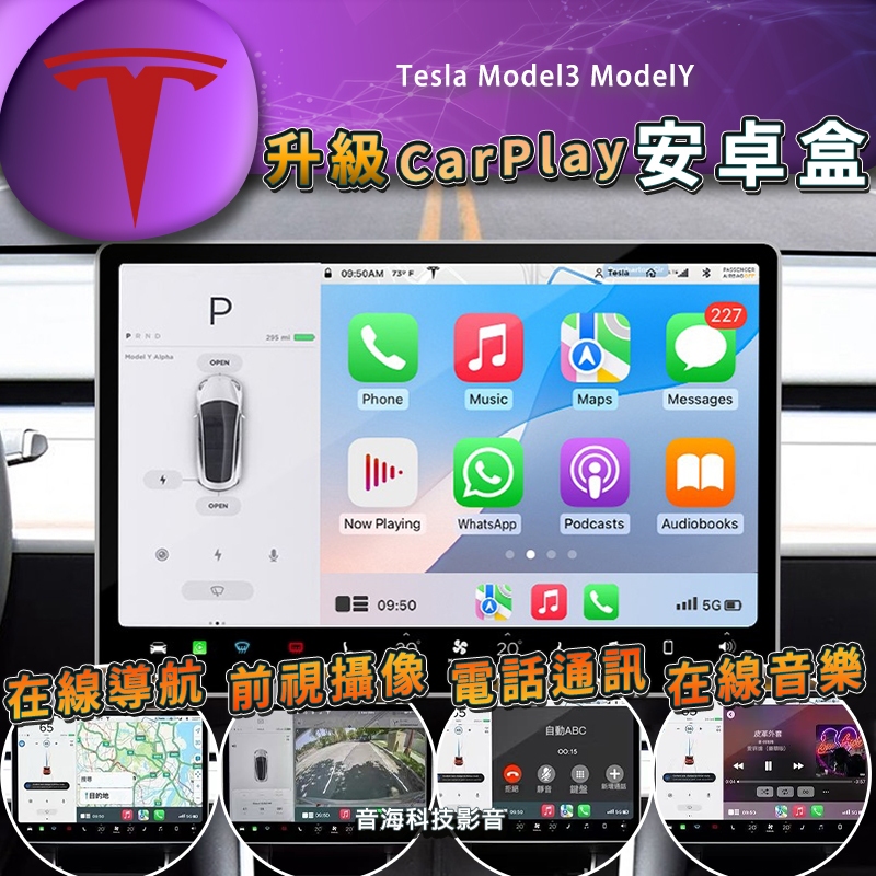 特斯拉 model3 modelY 升級carplay android auto 安卓盒 完全解放 | 蝦皮購物