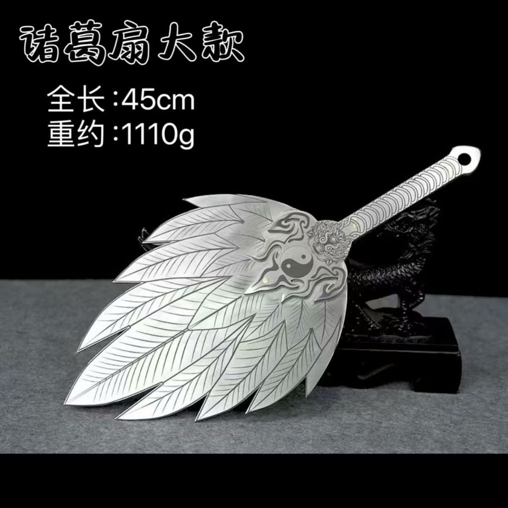 臺灣免運附髮票不銹鋼羽扇太極八卦扇三國諸葛扇不銹鋼扇子鐵扇子太極扇