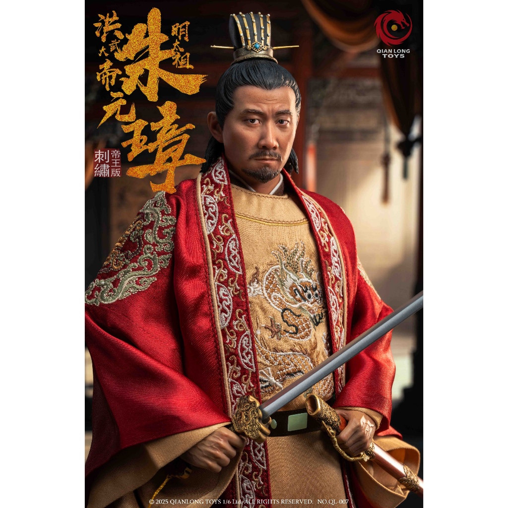 亞利塔模型】 2025Q4 免運QIANLONG 1/6 明太祖朱元璋刺繡帝王版QL-007