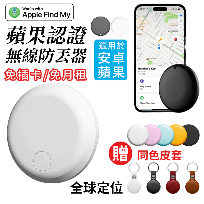 BeaSaf 無線定位器，掛在貓咪項圈上追蹤位置