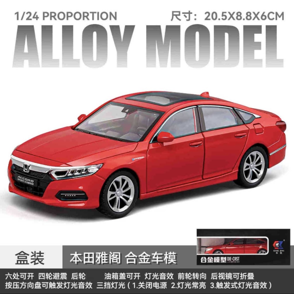 Honda 1:24 模型車本田10代Accord 雅哥【紅色】汽車模型本田雅閣四門 
