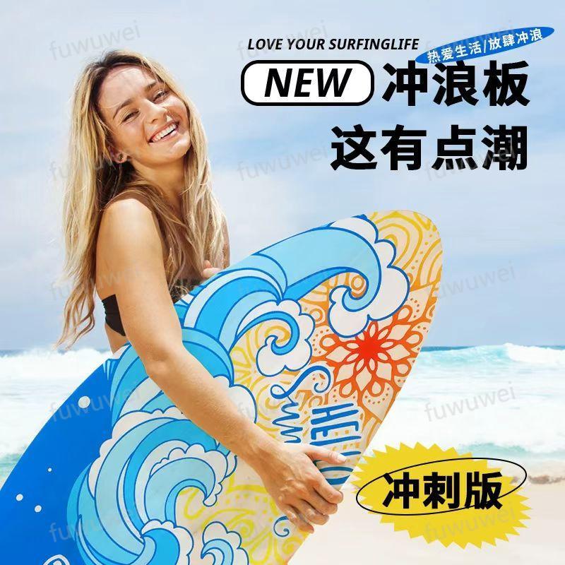 台灣出貨 淺水沙灘小衝浪板 滑沙板 划水板 平地站立式 成人通用板沖沙板 上新 | 蝦皮購物