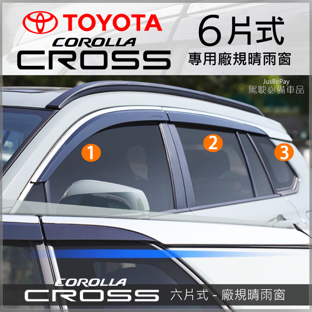 蝦皮代開發票 Corolla CROSS 晴雨窗 五代RAV4 12代ALTIS CC晴雨窗 廠規 日規 晴雨擋 | 蝦皮購物
