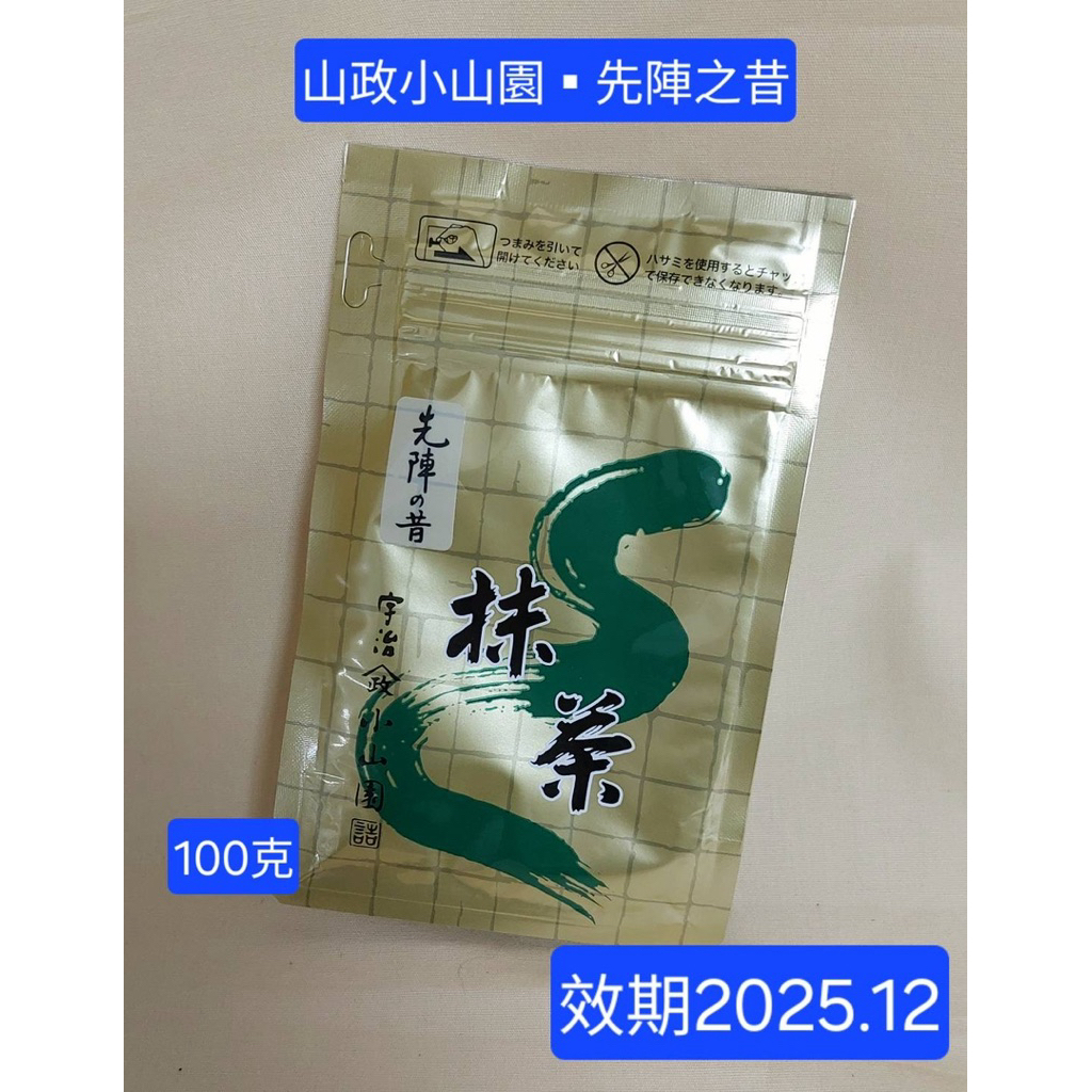 京都宇治□山政-小山園先陣之昔抹茶粉100克／包| 蝦皮購物
