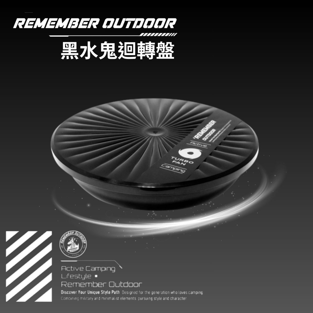 樂活不露 黑水鬼迴轉盤 | 蝦皮購物