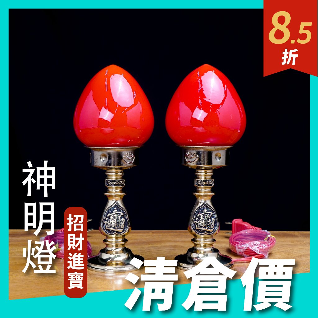 ★特價出清★日式神明燈 招財進寶燈 小尺寸 7寸 一對入 佛祖燈 公媽燈 光明燈 神謝燈 銅製 黑色 金色 | 蝦皮購物