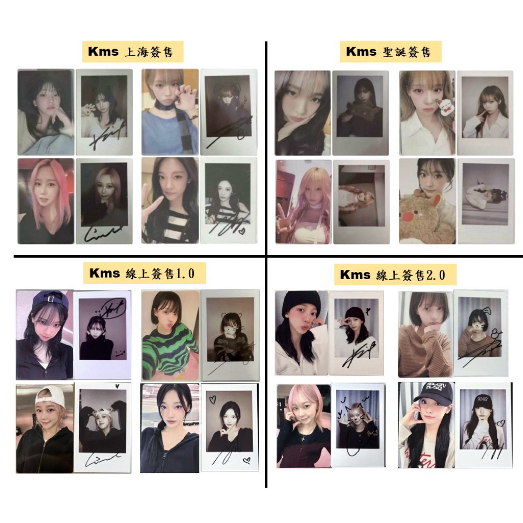 預購】aespa whiplash 迷你五KMS kmstation 聖誕上海線上簽售特典小卡