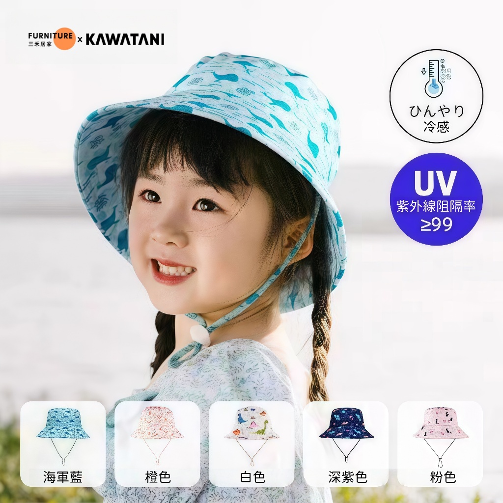 夏季遮陽帽【日本kawatani】透氣遮陽帽 兒童防曬帽 卡通漁夫帽 防潑水漁夫帽 遮陽帽 兒童登山帽 | 蝦皮購物