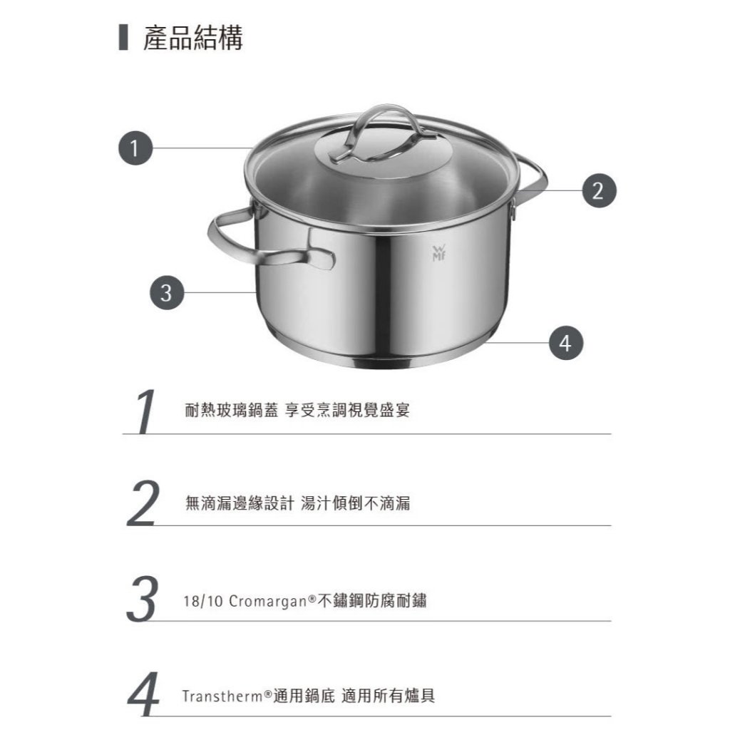 德國WMF PROVENCE PLUS系列20cm高身湯鍋(3.3L) 不鏽鋼湯鍋含耐熱玻璃鍋