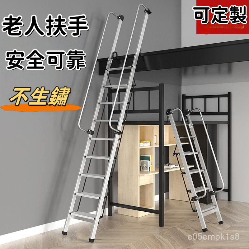+閣樓梯子 安全扶手家用爬梯 上下床吊鋪室外伸縮屋頂 折疊梯工具梯 伸縮梯子 人字梯 直梯 高低梯 鋁梯 安全梯 工程梯 | 蝦皮購物